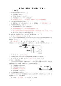 第四章第四节第1课时氨高中化学练习试题