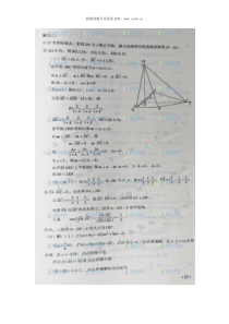 答案2历年数学高考试题