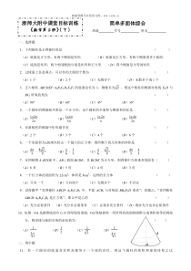 简单多面体综合