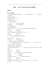 精品练习人教版高中英语必修一Unit3测试1