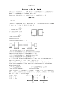 精练十六交变电流电磁波