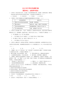 自然界中的水9页word版含答案高中化学练习试题