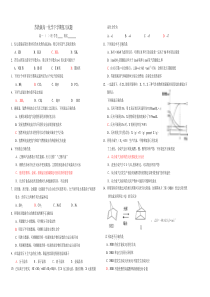苏教版高一化学下学期复习试题