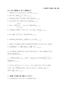 2019上海高考数学试卷及答案