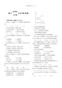 衢州一中高二化学理科期中试题