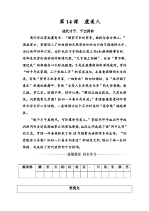 语文人教版选修中国古代诗歌散文欣赏习题第三单元第14课虞美人Word版含解析