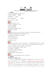 语文人教版选修先秦诸子散文练习62非攻Word版含解析