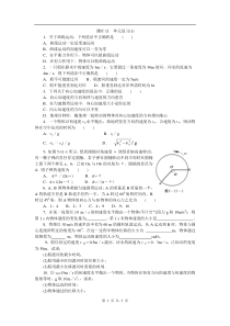 课时11单元复习1