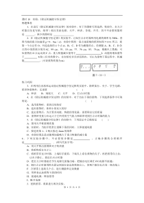 课时10实验验证机械能守恒定律