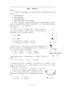 课时12单元复习1