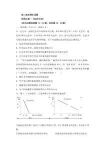 贵州省20182019学年六盘水市第二十三中学高二上学期期末考试政治试题