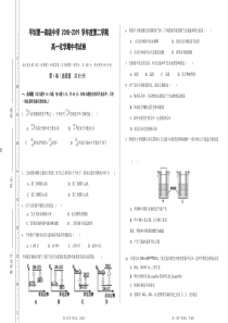 贵州省安顺市平坝第一高级中学20182019学年高一下学期期中考试化学试题word版