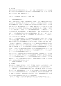 关于建立我国婚姻无效制度思考