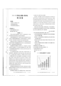 辽宁省20182019学年凌源市第二高级中学高一上学期期末考试语文试题