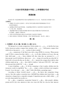 辽宁省20182019学年大连市育明高级中学高二上学期期初考试英语