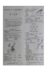 辽宁省20182019学年朝阳市建平县实验中学高二上学期期末考试地理试题