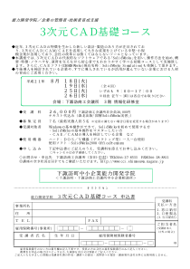 能力开発学院企业管理者