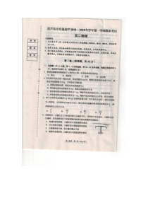 辽宁省20182019学年葫芦岛市高二上学期期末考试物理