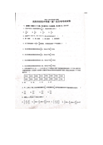 辽宁省20182019年度沈阳市回民中学下学期高一第一次月考