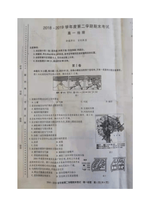 辽宁省锦州市20182019学年高一下学期期末考试地理试题