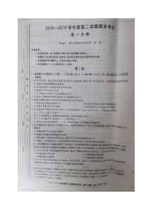 辽宁省锦州市20182019学年高一下学期期末考试生物试题