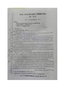 辽宁省锦州市20182019学年高二下学期期末考试语文试题