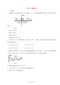 选修34计算题专项