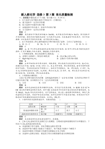 选修3第3章单元质量检测高中化学练习试题