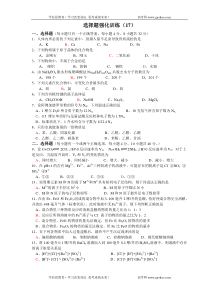 选择题强化训练17