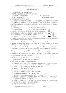 选择题强化训练三