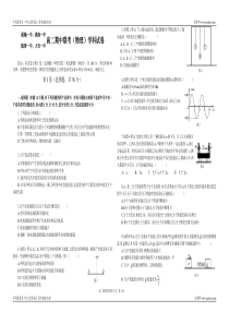 通榆一中洮南一中镇赉一中大安一中高二期中联考物理学科试卷