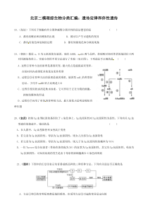 遗传定律与伴性遗传