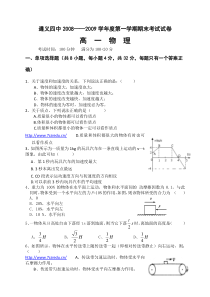 遵义四中20082009学年度第一学期期末考试试卷高一物理