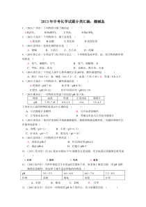 酸碱盐63页word版含答案高中化学练习试题