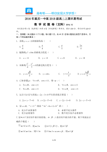 重庆一中高二期中数学