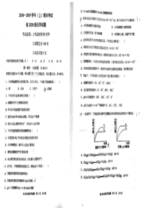 重庆市20182019学年南岸区高二上学期期末考试化学试题