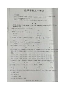 重庆市20182019学年合川市瑞山中学高一5月月考数学试题