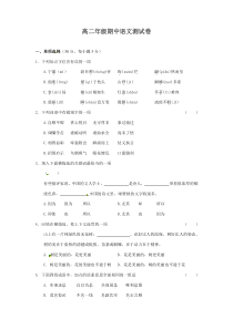 重庆市20182019学年永川区高二下学期期中考试语文试题