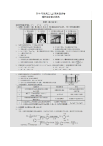 重庆市20182019学年部分区县高二上学期期末测试化学试题