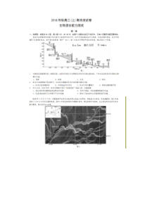 重庆市20182019学年部分区县高二上学期期末测试地理试题