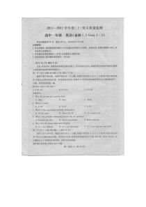 重庆市万州区20112012学年度上期末质量监测高一英语