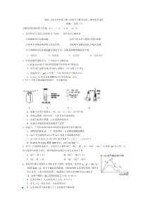 重庆市九校联盟2013届高三期末考试化学试题