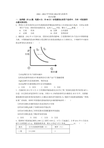 重庆市九校联盟2013届高三期末考试政治试题