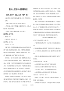 重庆市合川区20182019学年高二上学期期中联考语文试题