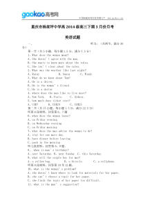 重庆市杨家坪中学2014届高三3月月考英语试题