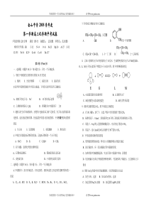 金山中学高三化学期中考试卷