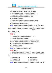 金版教程20162017学年高中物理人教版选修35综合水平测试