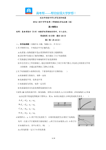 陕西延安市实验中学期末考试高二物理试卷