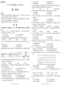 陕西省20172018学年榆林市第一中学高一下学期期末考试历史试题