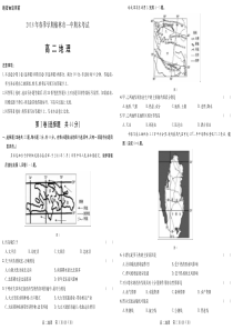 陕西省20172018学年榆林市第一中学高二下学期期末考试地理试题